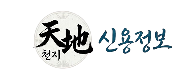 천지신용정보 로고